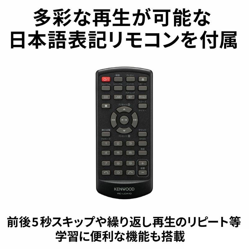 LCA-10-W コンパクトCDコンポ LCA-10 KENWOOD ホワイト色 【通販