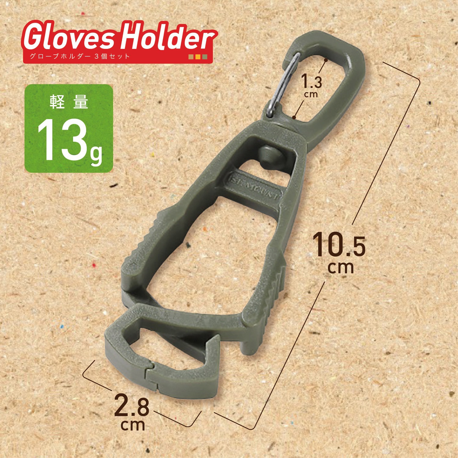 AFF-GHC001-BK-3SET 軍手ホルダー グローブホルダー クリップ式
