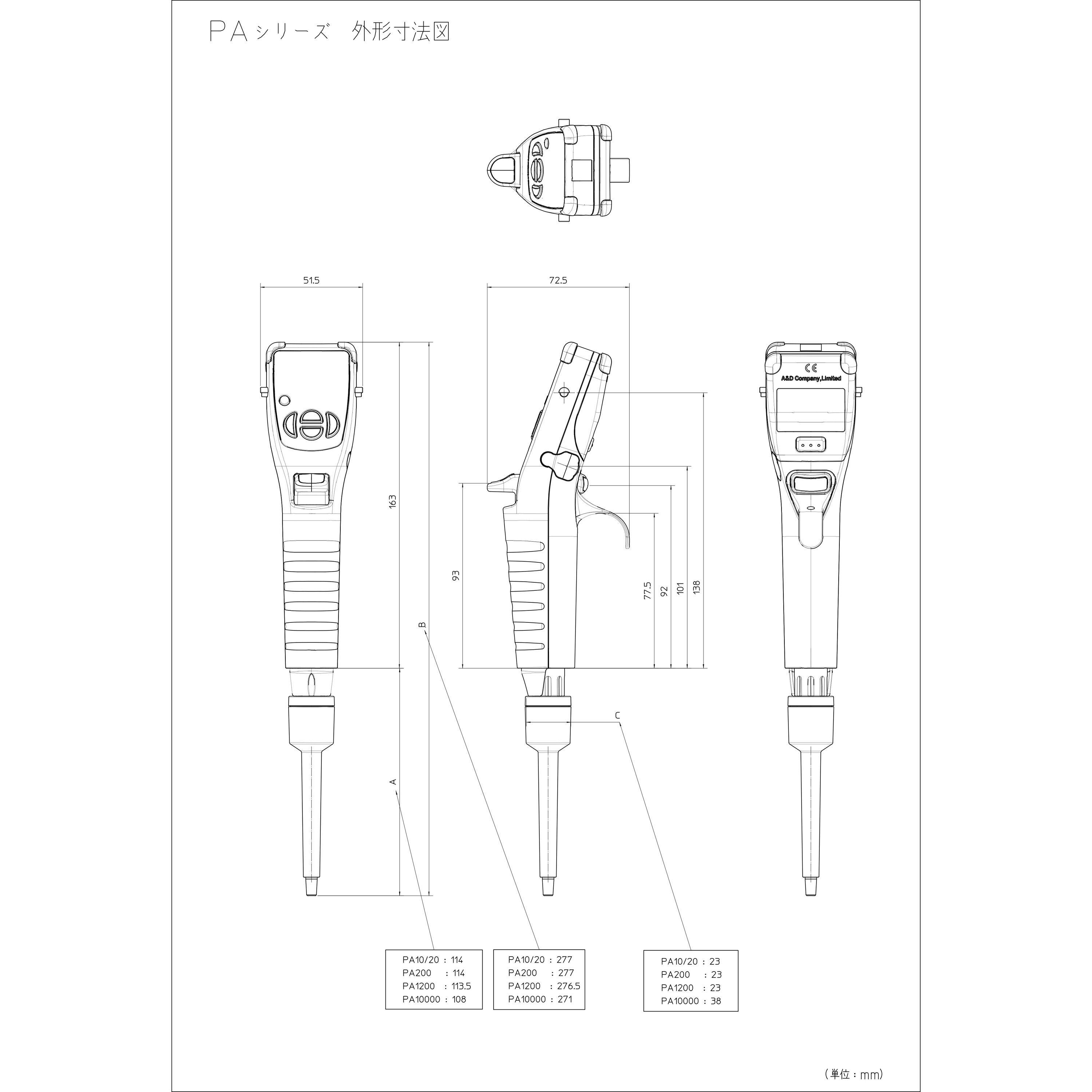 電動マイクロピペットPAシリーズ 【電動ピペット】 | 試験・計測
