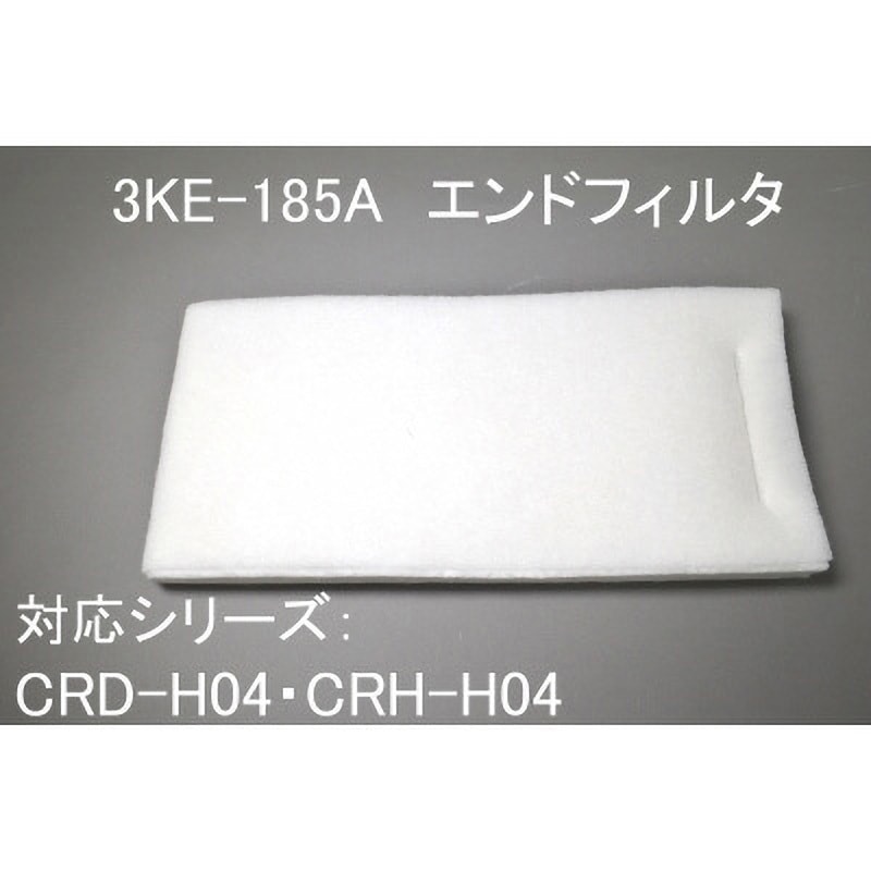 3KE-185A ミストレーサ用補修部品 エンドフィルタ 1個 SDG株式会社 【通販モノタロウ】