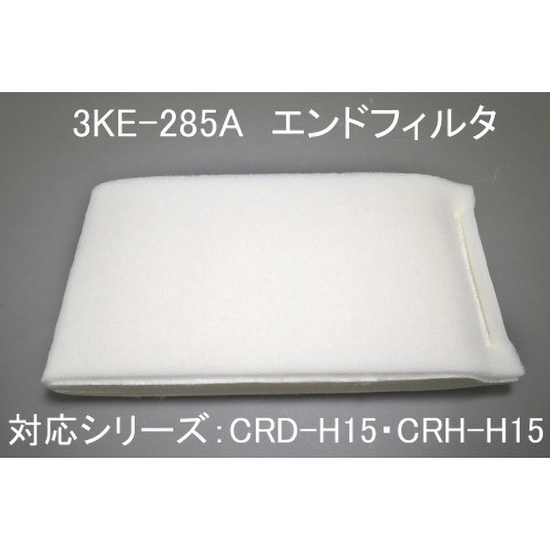 3KE-285A ミストレーサ用補修部品 エンドフィルタ 1個 SDG株式会社 【通販モノタロウ】