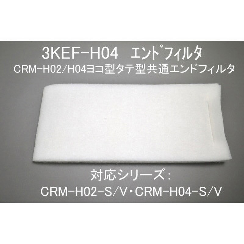 3KEF-H04 ミストレーサ用補修部品 エンドフィルタ 1個 SDG株式