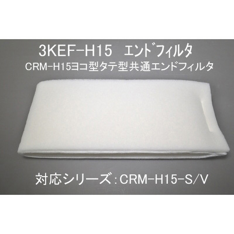 3KEF-H15 ミストレーサ用補修部品 エンドフィルタ 1個 SDG株式会社 【通販モノタロウ】