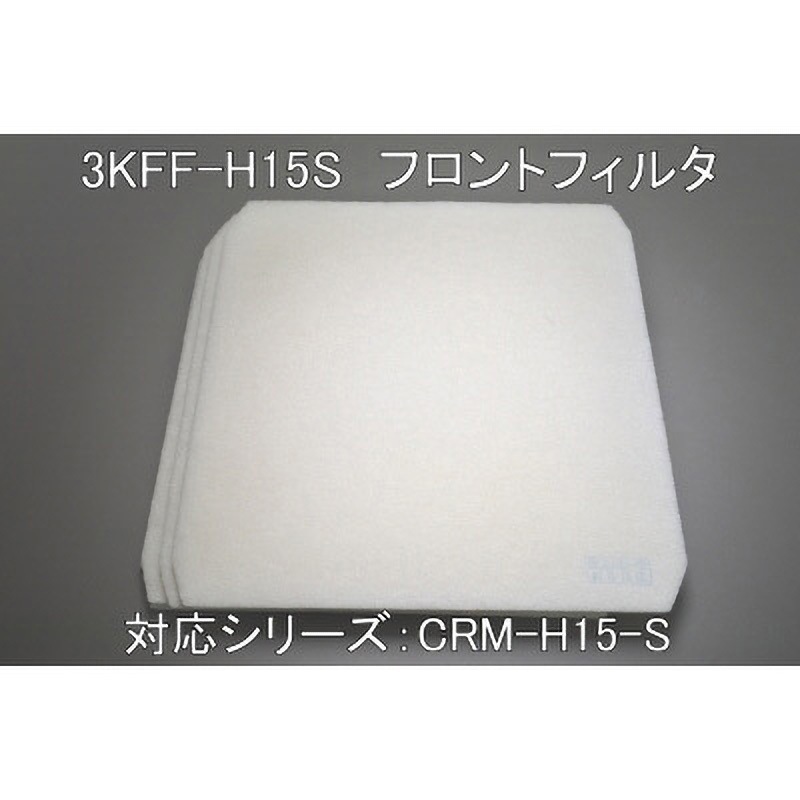 3KFF-H15S ミストレーサ用補修部品 フロントフィルタ 1個 SDG株式会社 【通販モノタロウ】 6,675円
