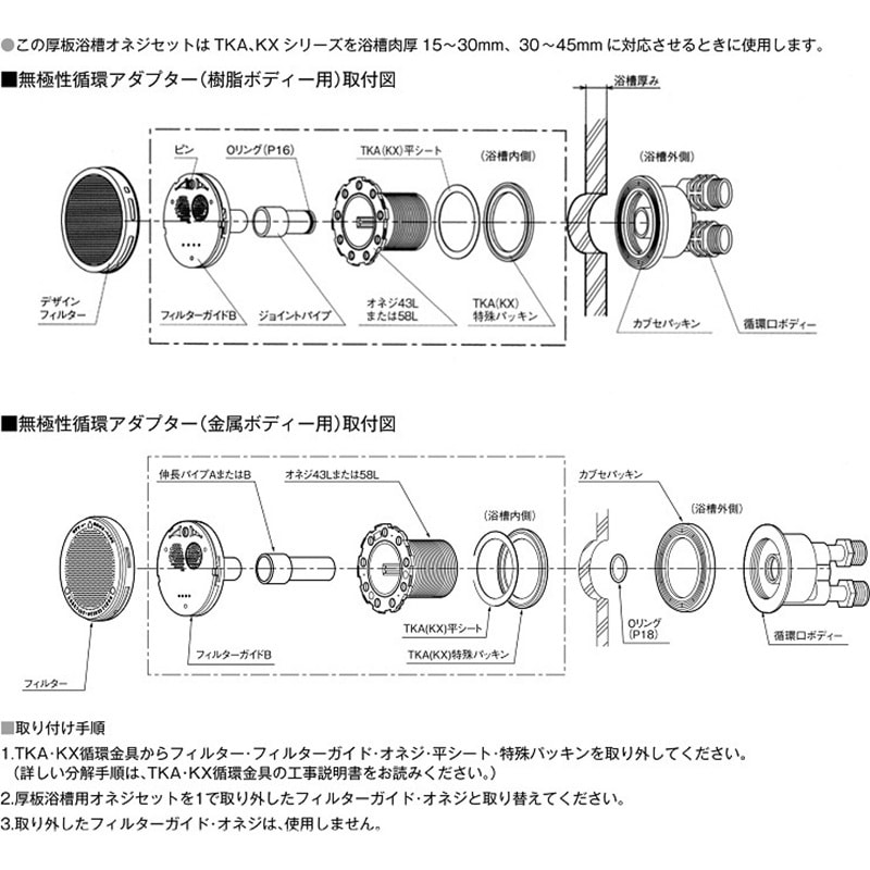 ウルトラファインバブルアダプター ウルブロZ