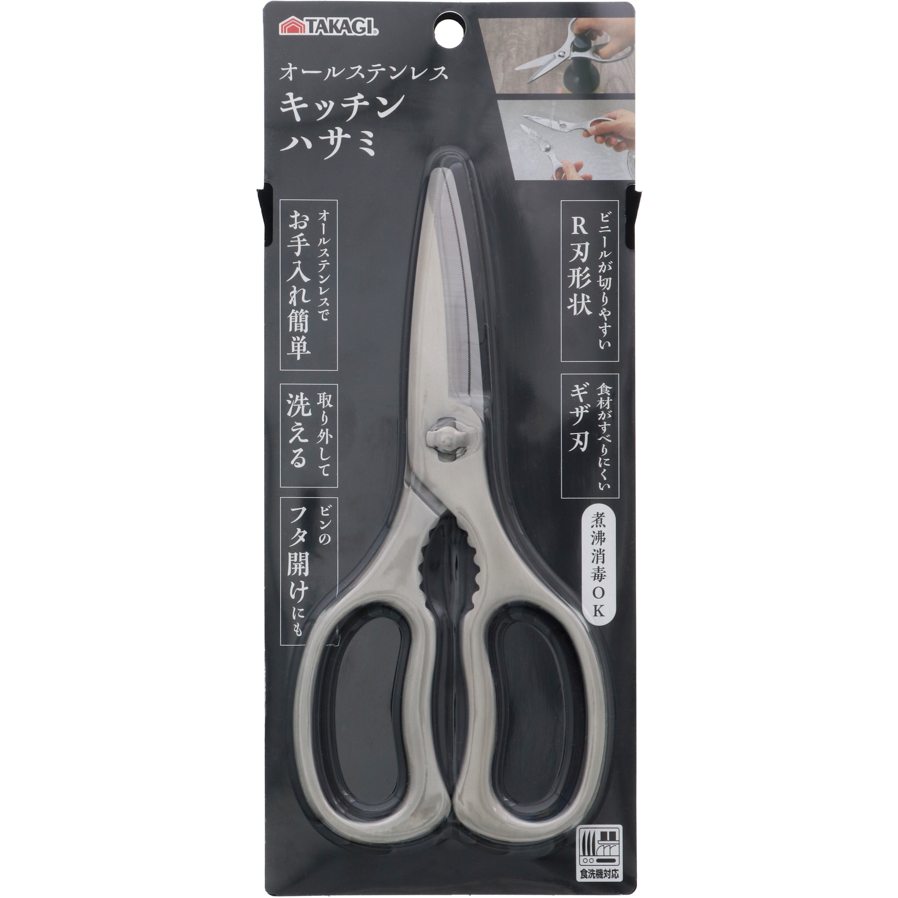 オールステンレスキッチンハサミ TAKAGI(高儀) シルバー色 - 【通販