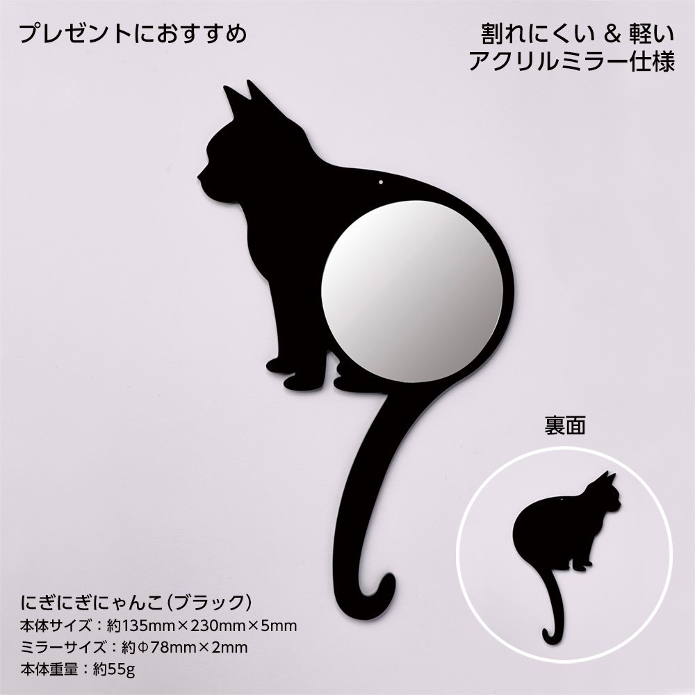 CM-05 CatMirror 堀内鏡工業 手持ちタイプ 形状:猫 - 【通販モノタロウ】