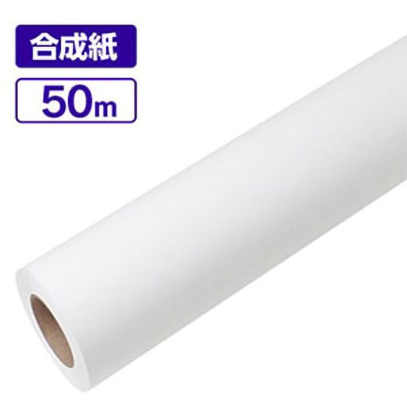 KA-M-GS 合成紙W1370_50m巻 1本 ジャストコーポレーション 【通販モノタロウ】