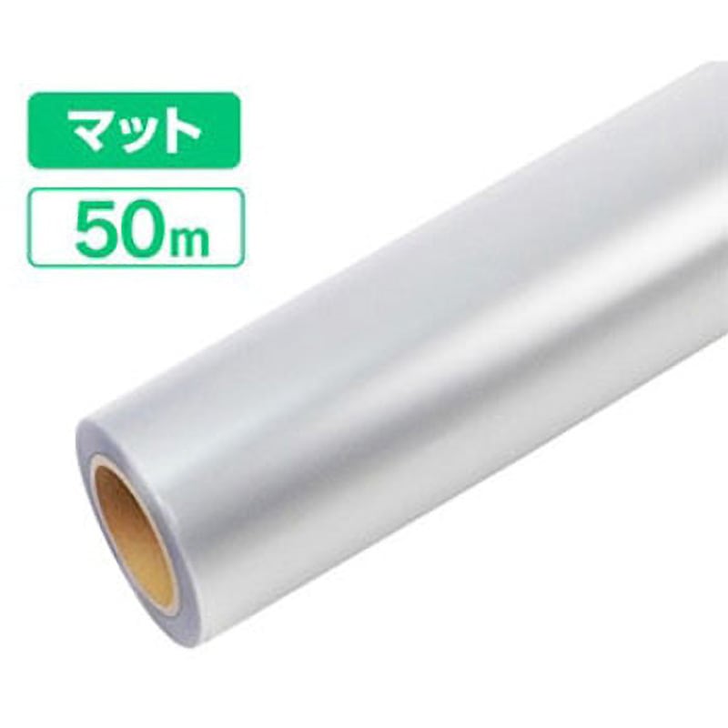 KA-LAMIM1380-50 ラミネートフィルムW1380_50m巻【屋外】 1本 ジャストコーポレーション 【通販モノタロウ】