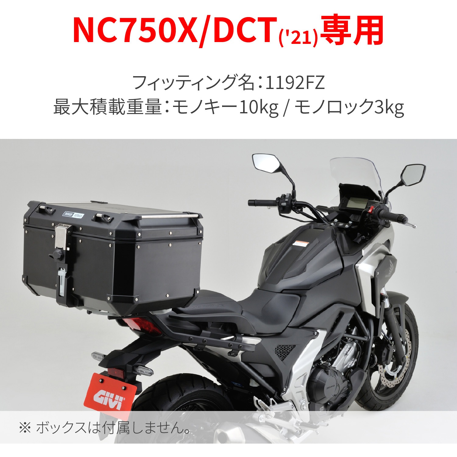 28040 GIVI トップケース フィッティング モノキー/モノロック兼用
