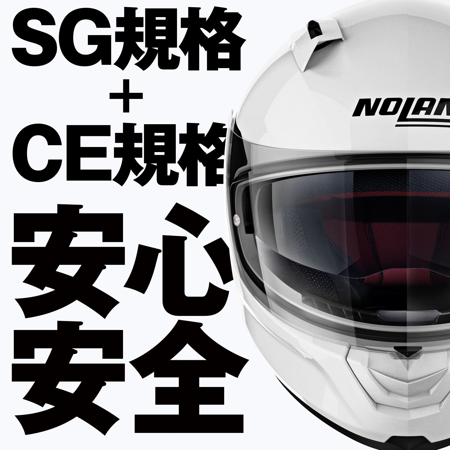 30651 NOLAN フルフェイス N60-6 NOLAN ソリッド(メタルホワイト/5)色