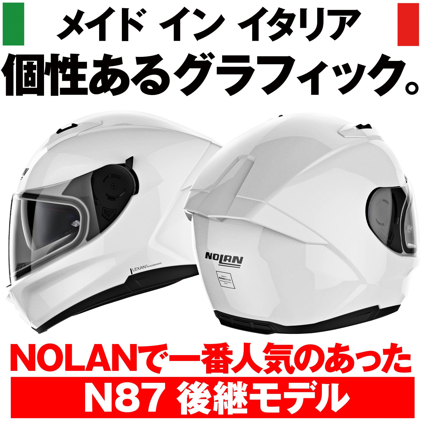 30650 NOLAN フルフェイス N60-6 NOLAN ソリッド(メタルホワイト