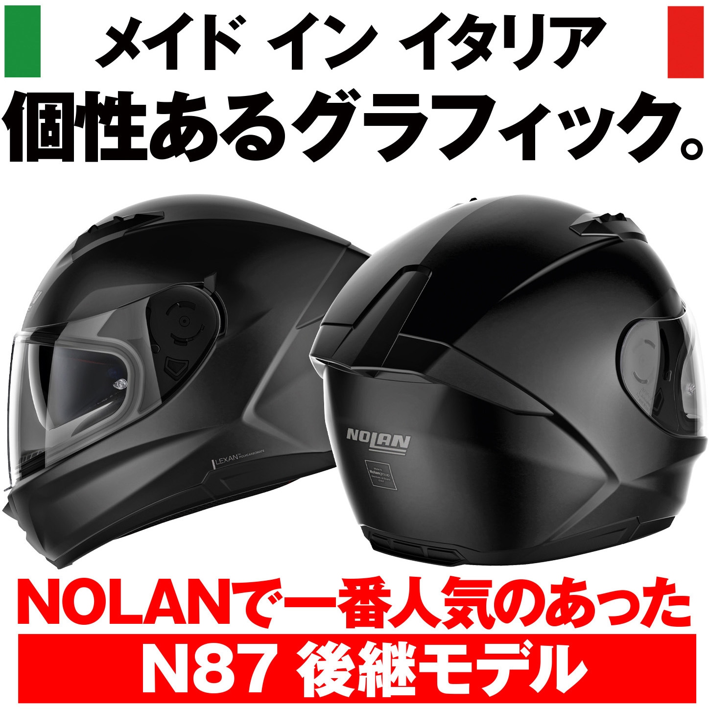 30658 NOLAN フルフェイス N60-6 NOLAN ソリッド(フラット