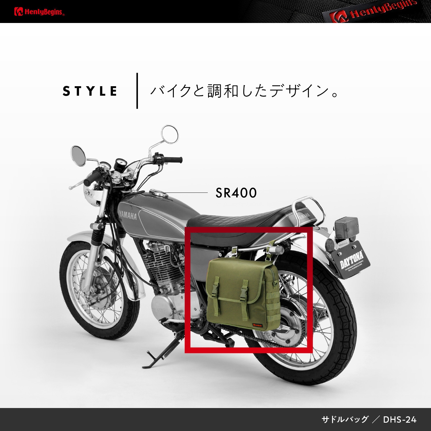 30819 サドルバッグ HenlyBegins(ヘンリービギンズ) 容量10L 【通販 