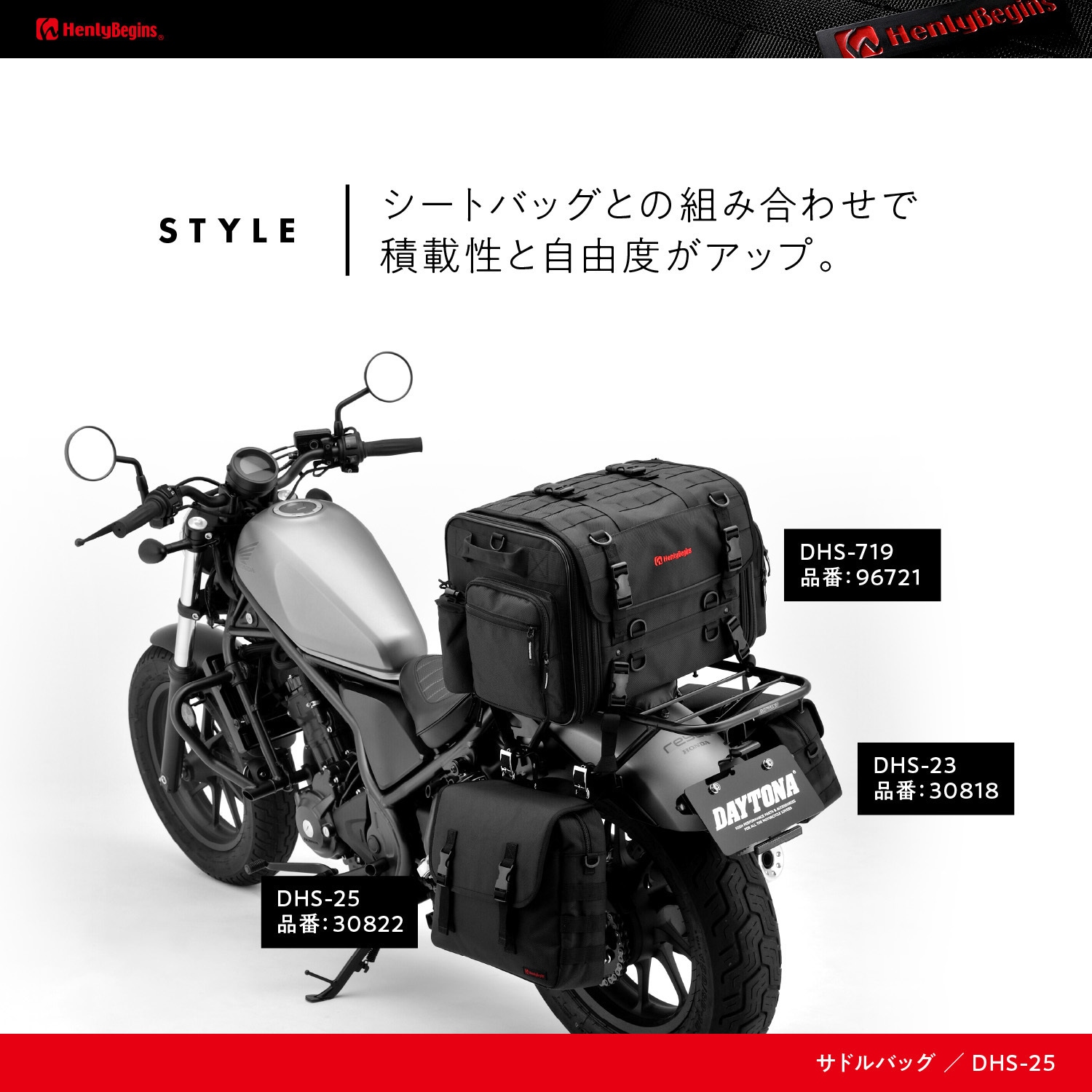 30822 サドルバッグ HenlyBegins(ヘンリービギンズ) 容量10L 【通販