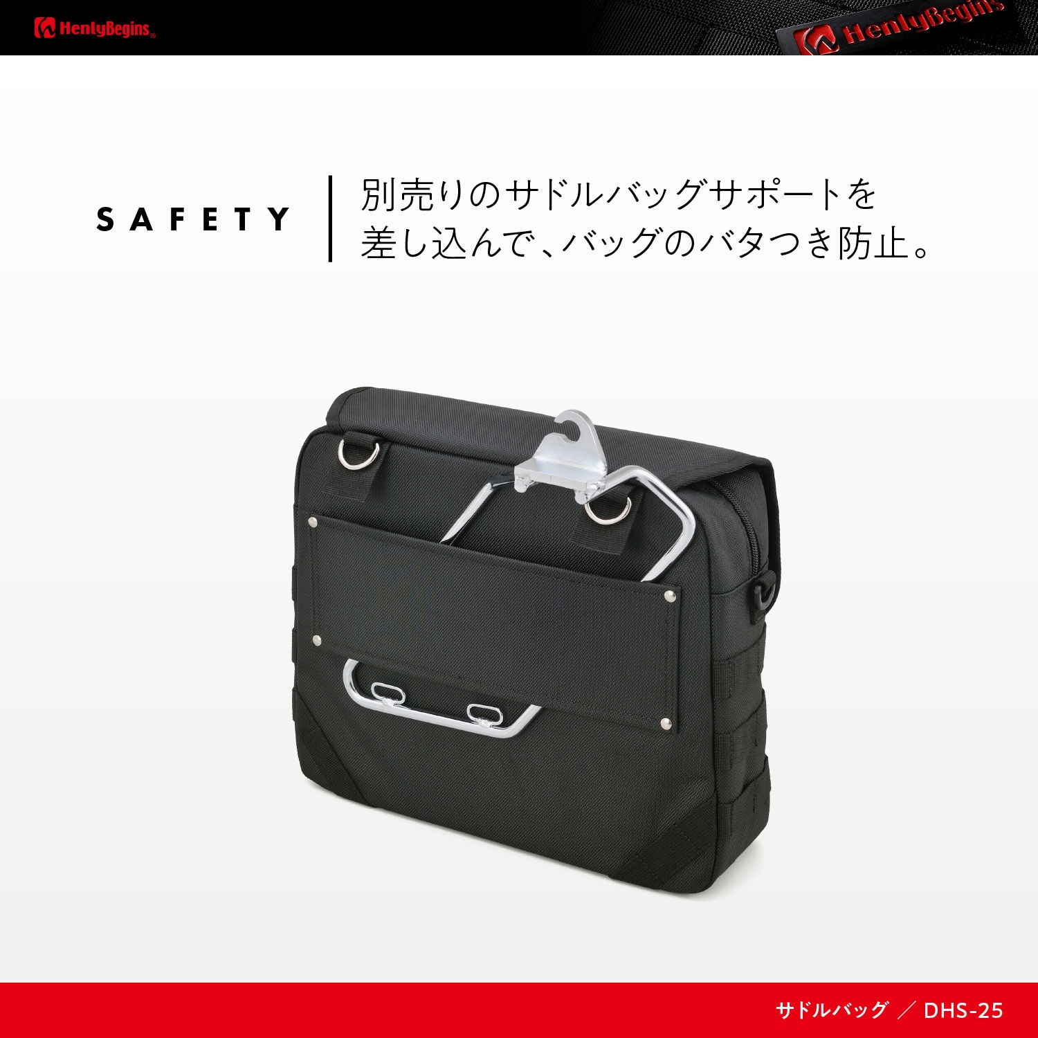 30822 サドルバッグ HenlyBegins(ヘンリービギンズ) 容量10L 【通販