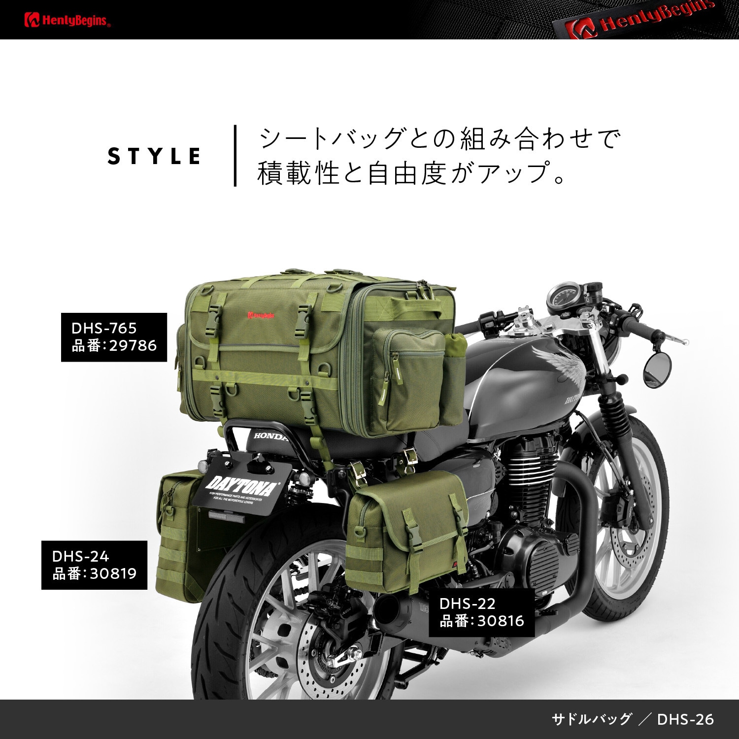 30823 サドルバッグ HenlyBegins(ヘンリービギンズ) 容量15L 【通販