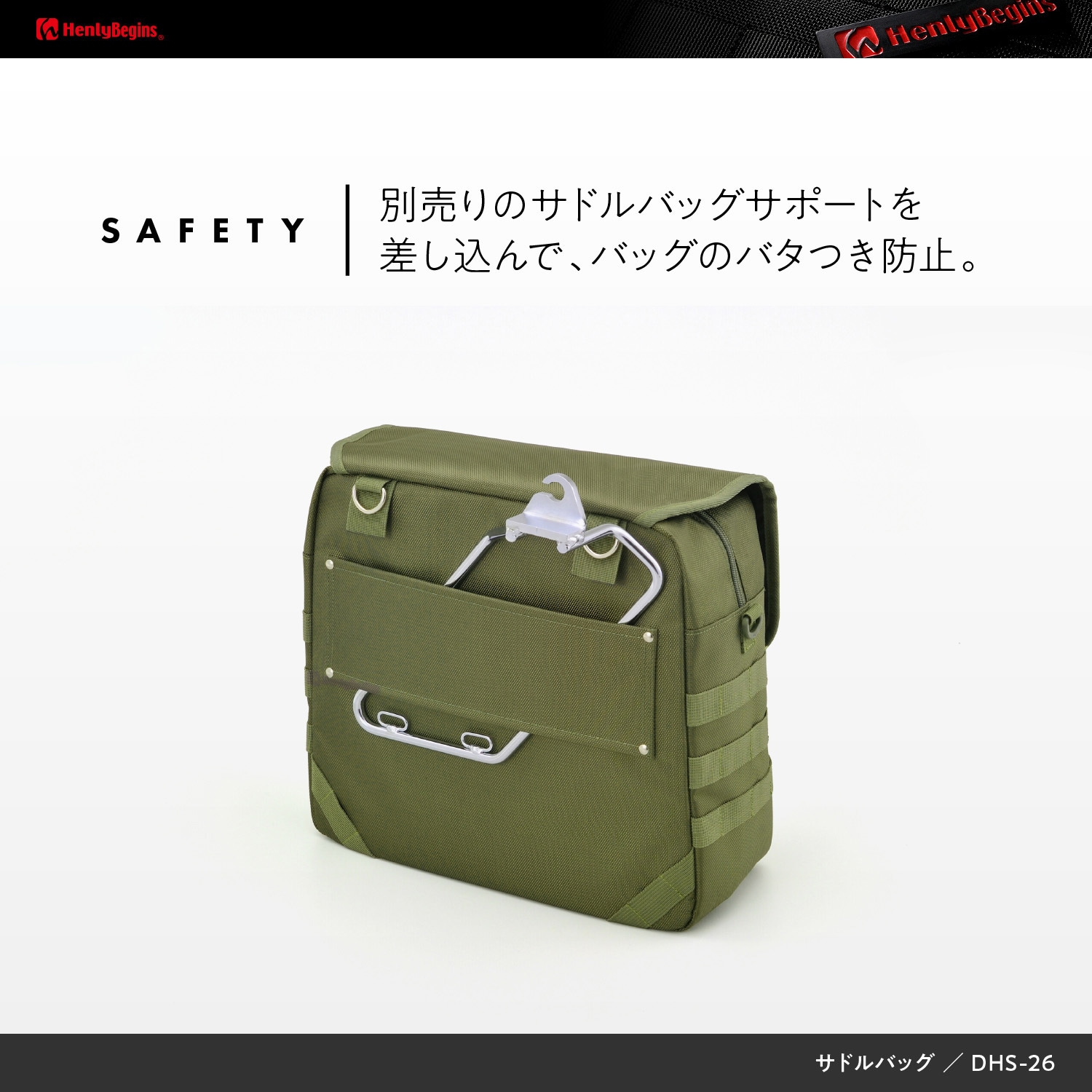 30823 サドルバッグ HenlyBegins(ヘンリービギンズ) 容量15L 【通販 