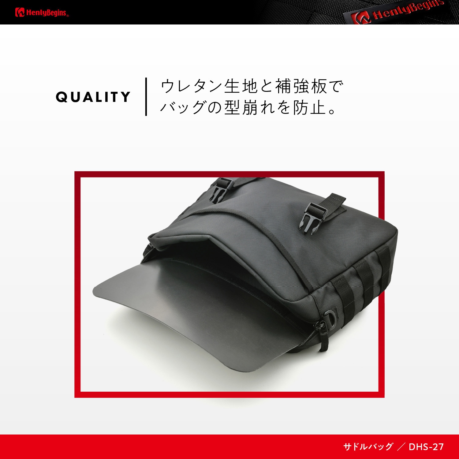 30838 サドルバッグ HenlyBegins(ヘンリービギンズ) 容量15L