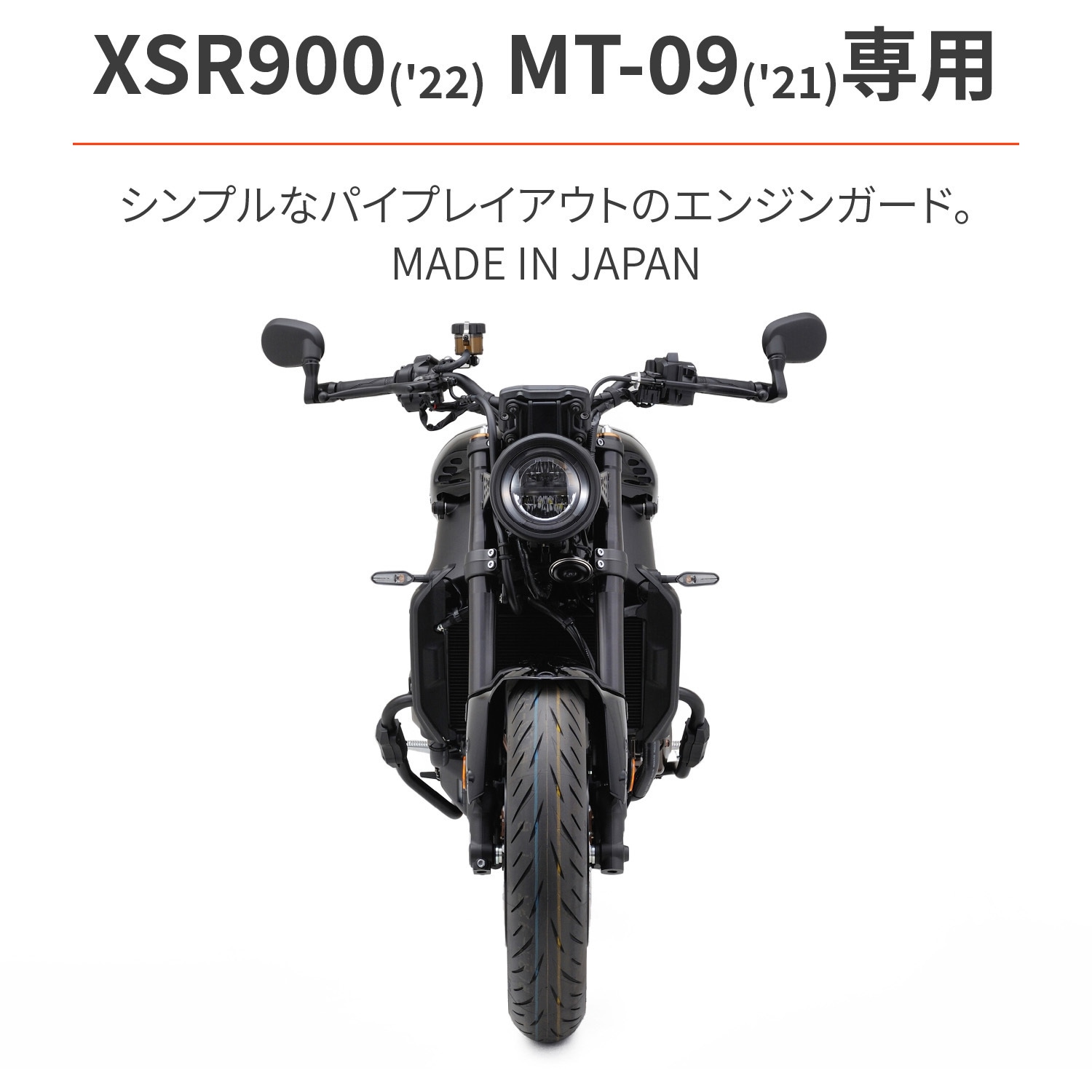 25140 パイプエンジンガード DAYTONA(デイトナ) マットブラック色