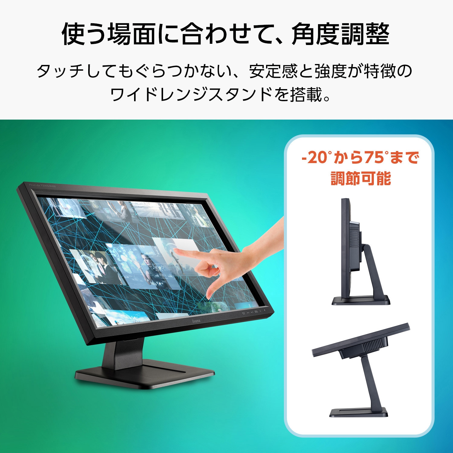 タッチパネル液晶ディスプレイ 23.6型/1920x1080/D-sub、HDMI