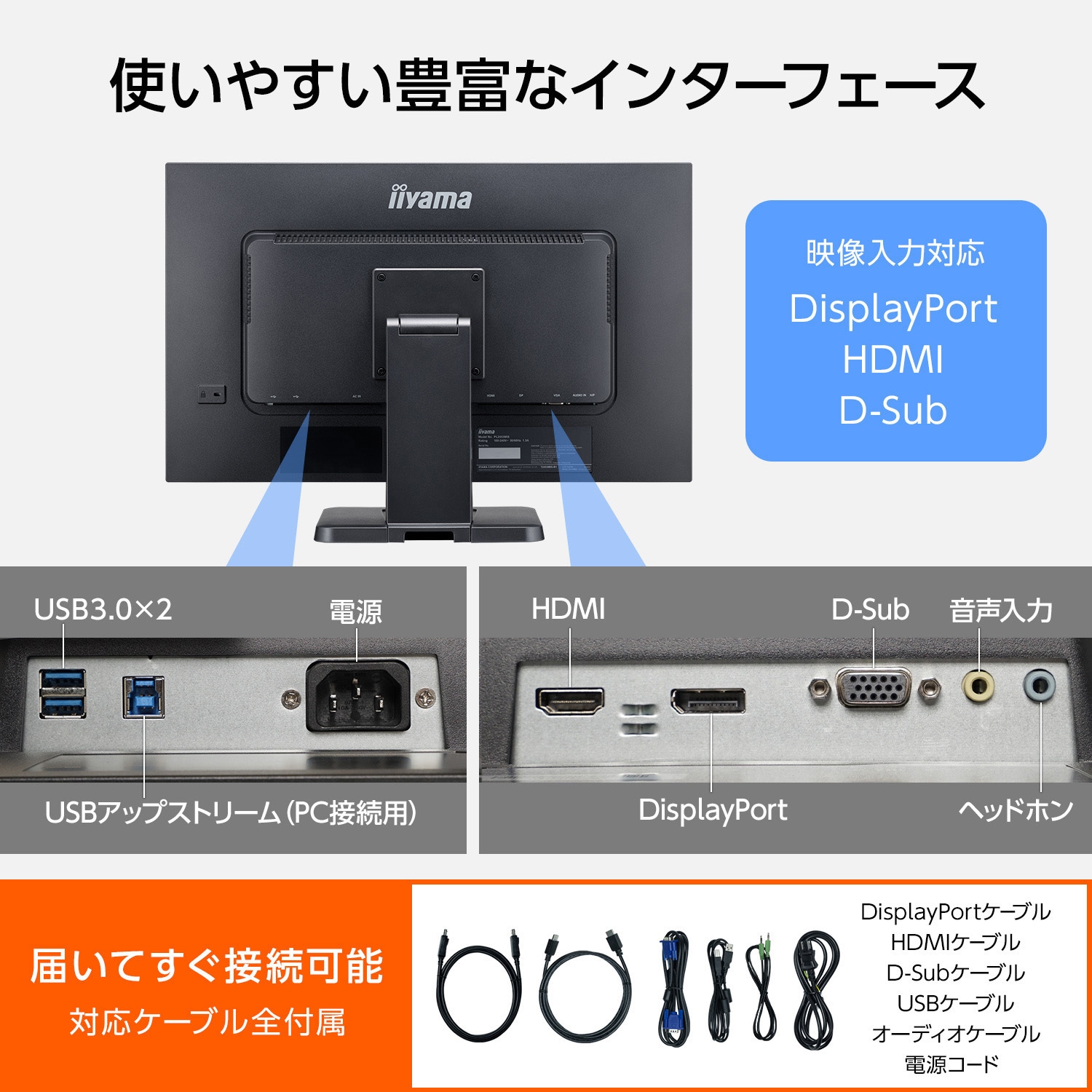 タッチパネル液晶ディスプレイ 23.6型/1920x1080/D-sub、HDMI