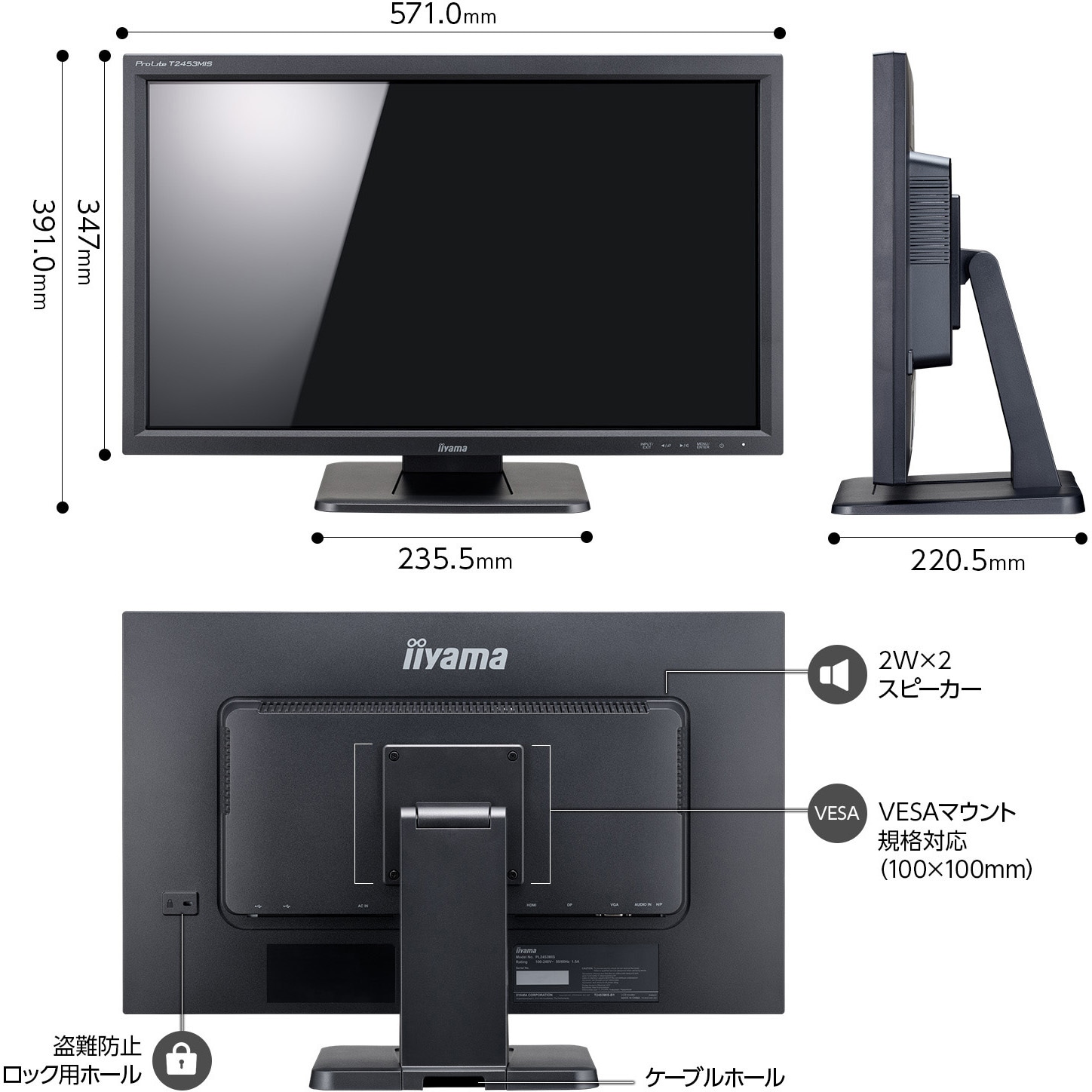 タッチパネル液晶ディスプレイ 23.6型/1920x1080/D-sub、HDMI