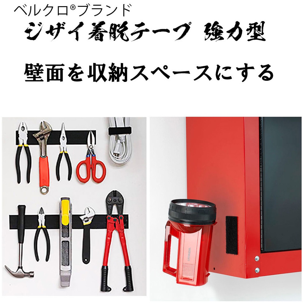 90593 ジザイ着脱テープ強力型 ベルクロ 強粘着 黒色 入数1 幅50mm長さ