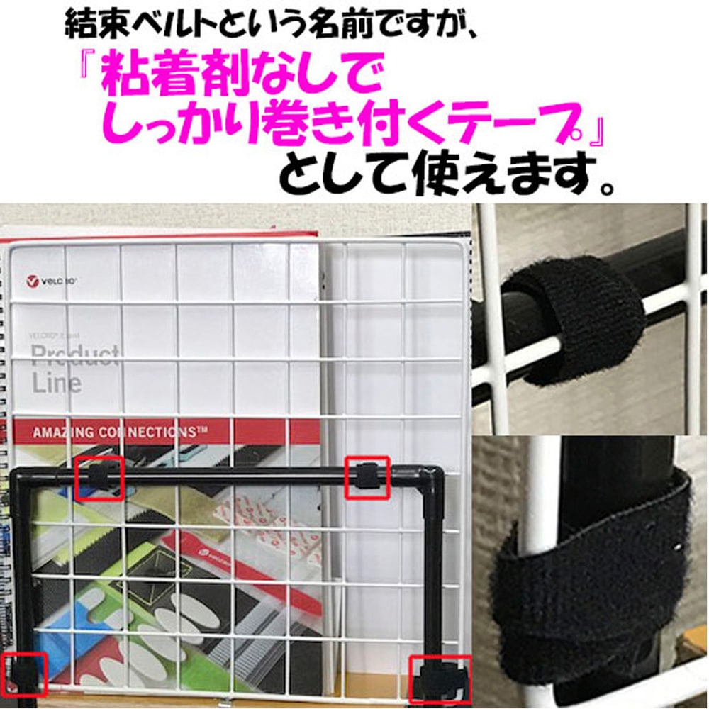 90927 薄型結束ベルト ベルクロ 黒色 入数25 幅12.7mm長さ0.2m
