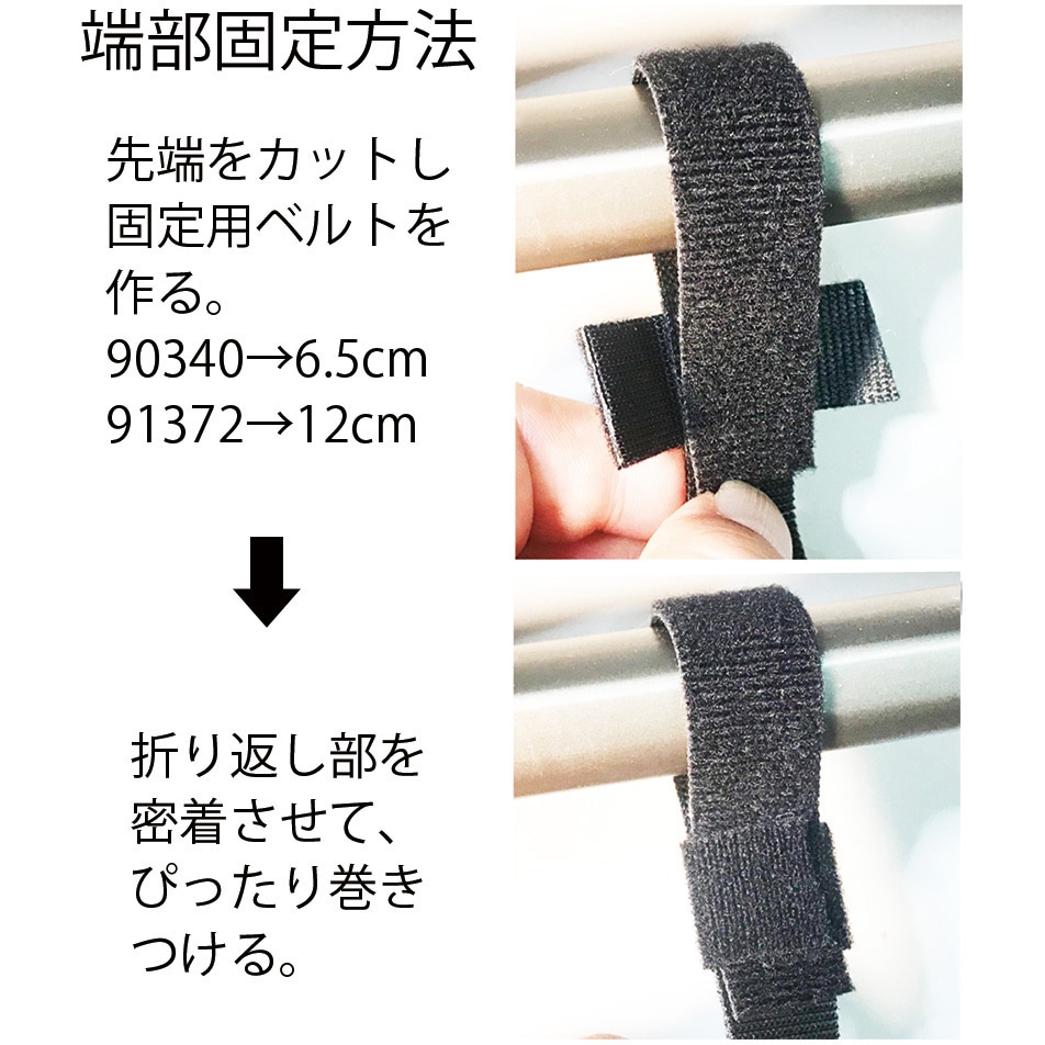 90340 高耐力結束ベルト ベルクロ 黒色 入数1 幅19mm長さ3.6m 1個