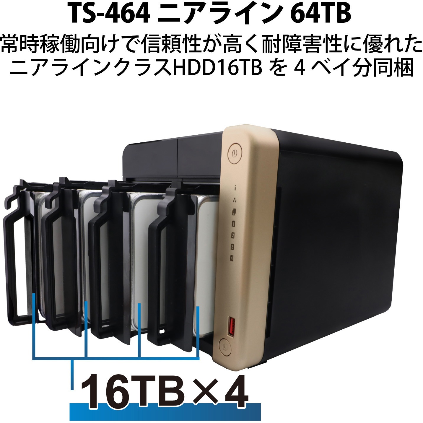 T464N164 QNAP NAS TS-464 ニアライン 4/8/16/24/32/40/48/56/64/72TB 