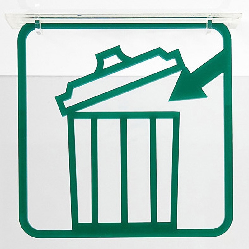 3way-0018-GR ツケレルン 3Wayピクトサイン 西崎ベース ゴミ箱 両面