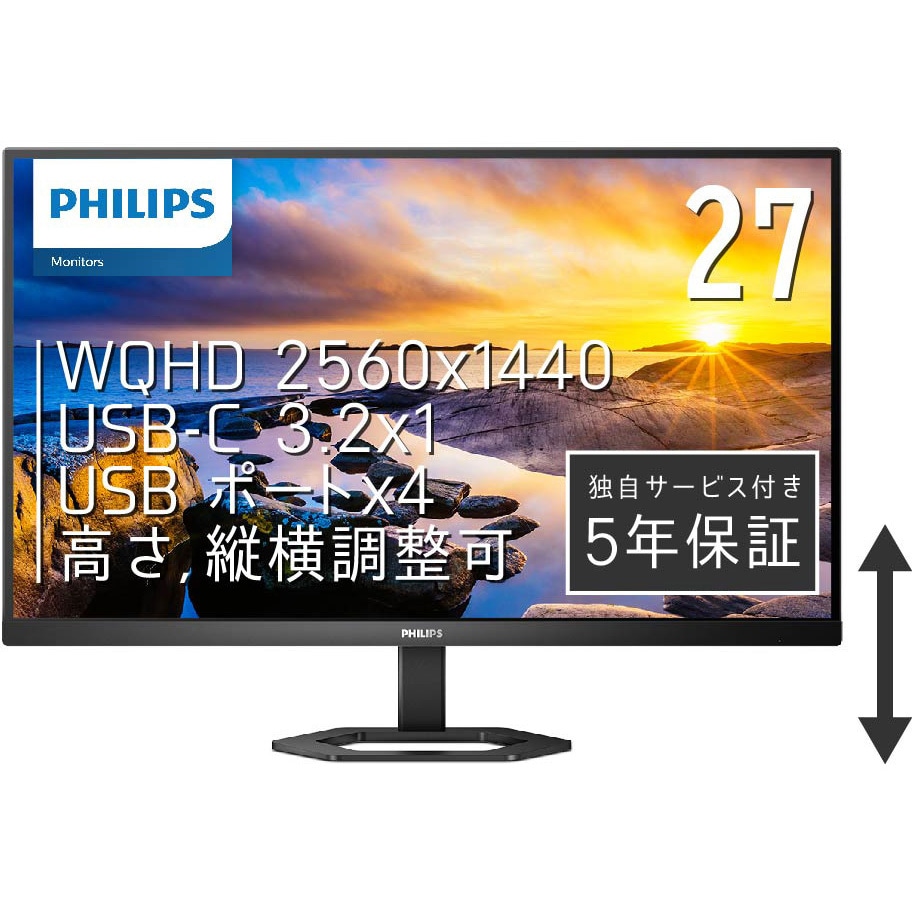 27E1N5600AE/11 液晶ディスプレイ 27型/2560×1440/HDMI、USB Type-C