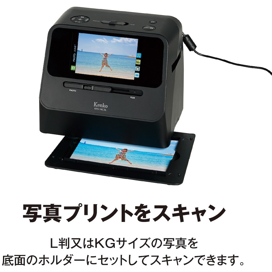 KFS-14C5L COMBOフィルムスキャナー 1個 Kenko(ケンコートキナー
