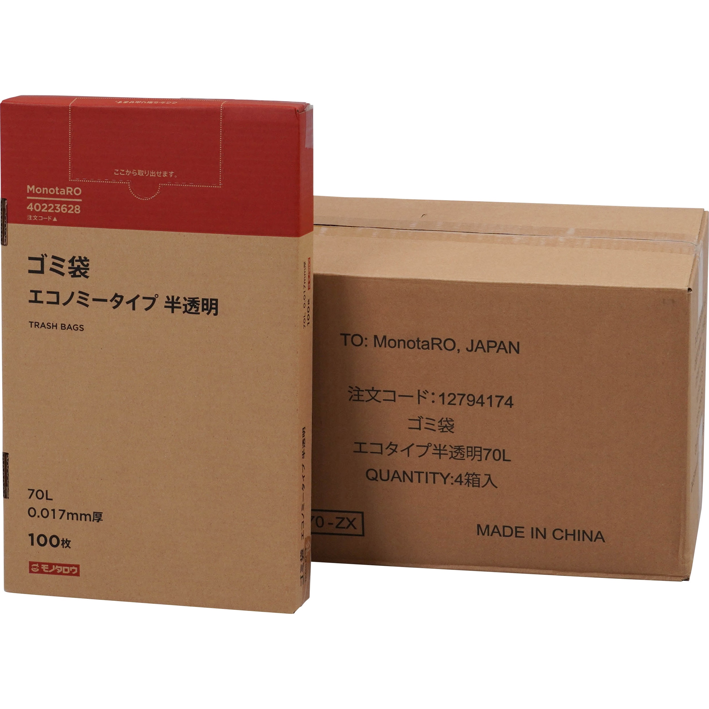 だーこ ゴミ袋 エコノミータイプ モノタロウ 半透明色 70L 1箱(100枚×4