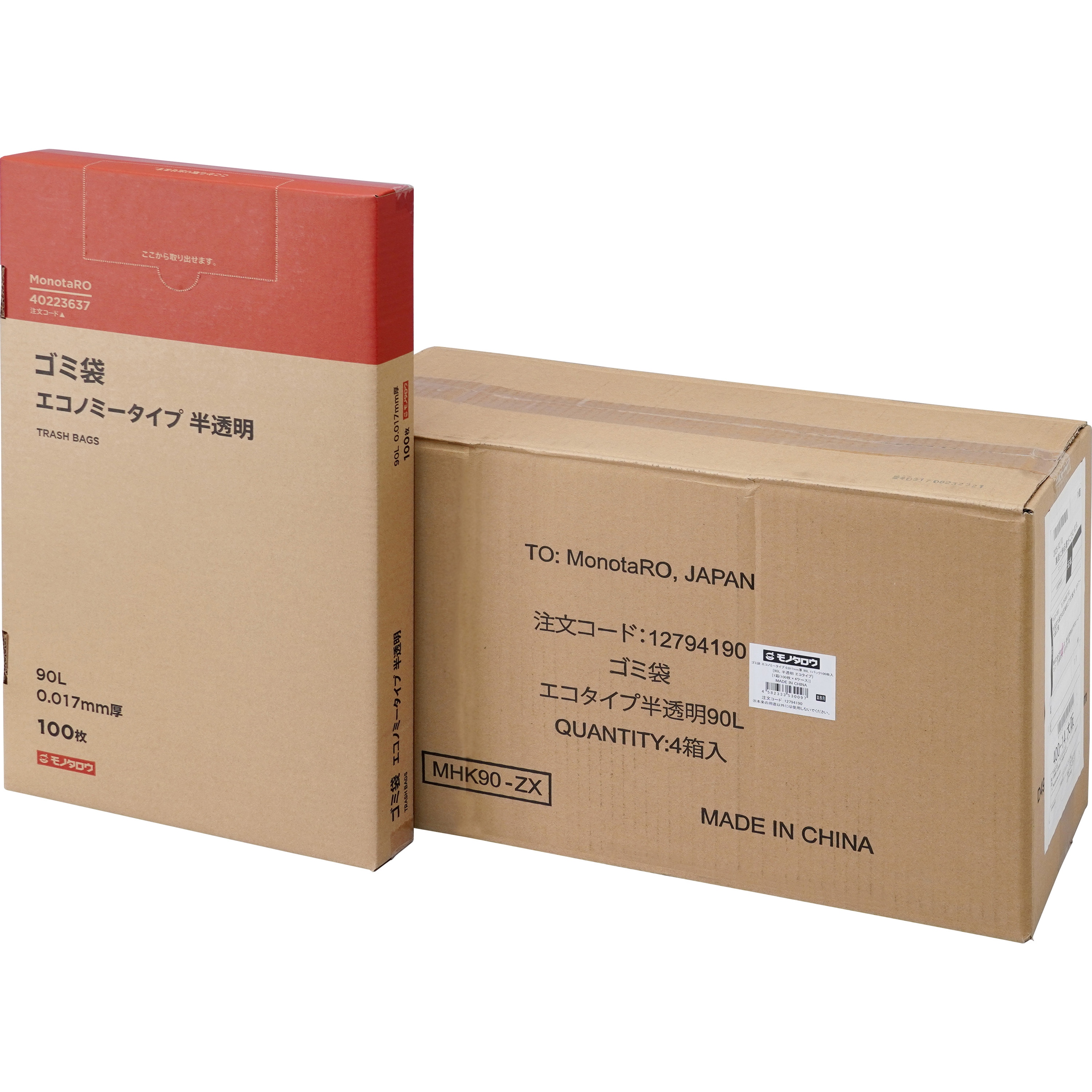 ゴミ袋 エコノミータイプ モノタロウ 半透明色 90L 1箱(100枚×4