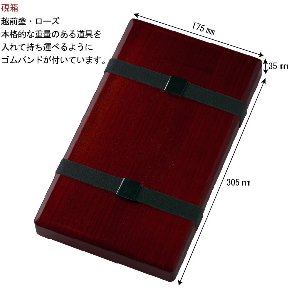 AR-09SR 大人の書道セット 1セット あかしや 【通販モノタロウ】