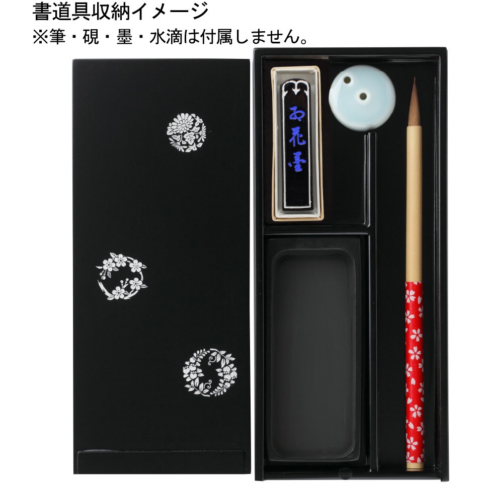 硯箱と墨と硯セット KB711-900SET 硯箱セット秋草 1個 呉竹 【通販モノタロウ】