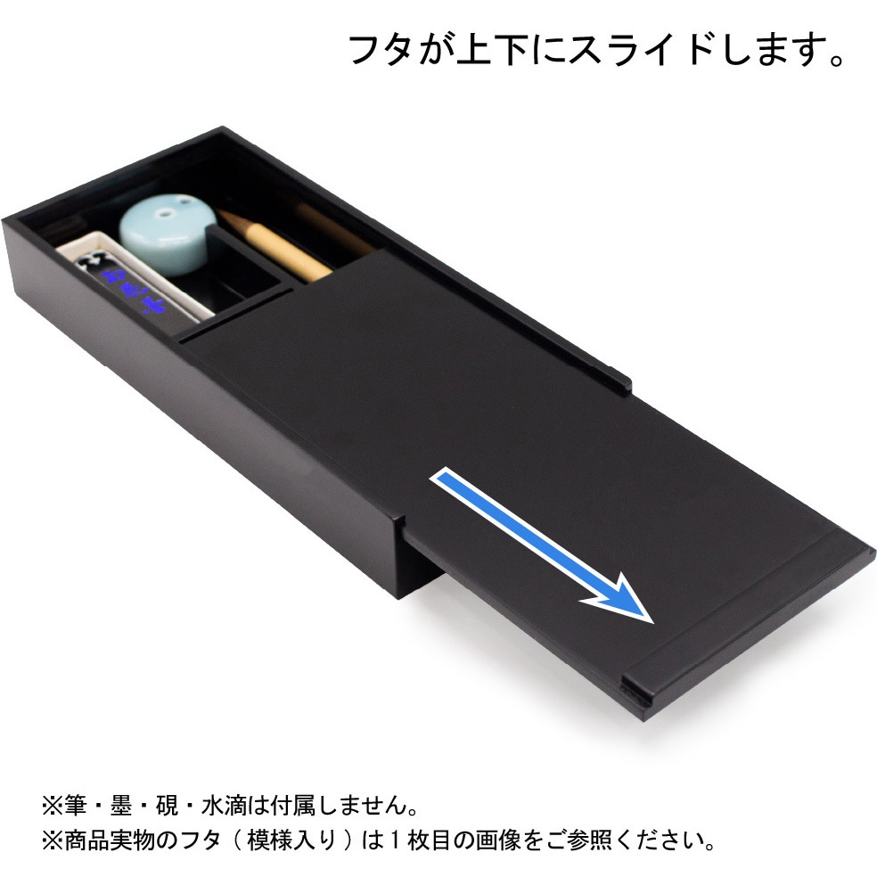 ARK-04ST 硯箱 あかしや 黒色 小サイズ 幅90mm奥行200mm高さ30mm ARK