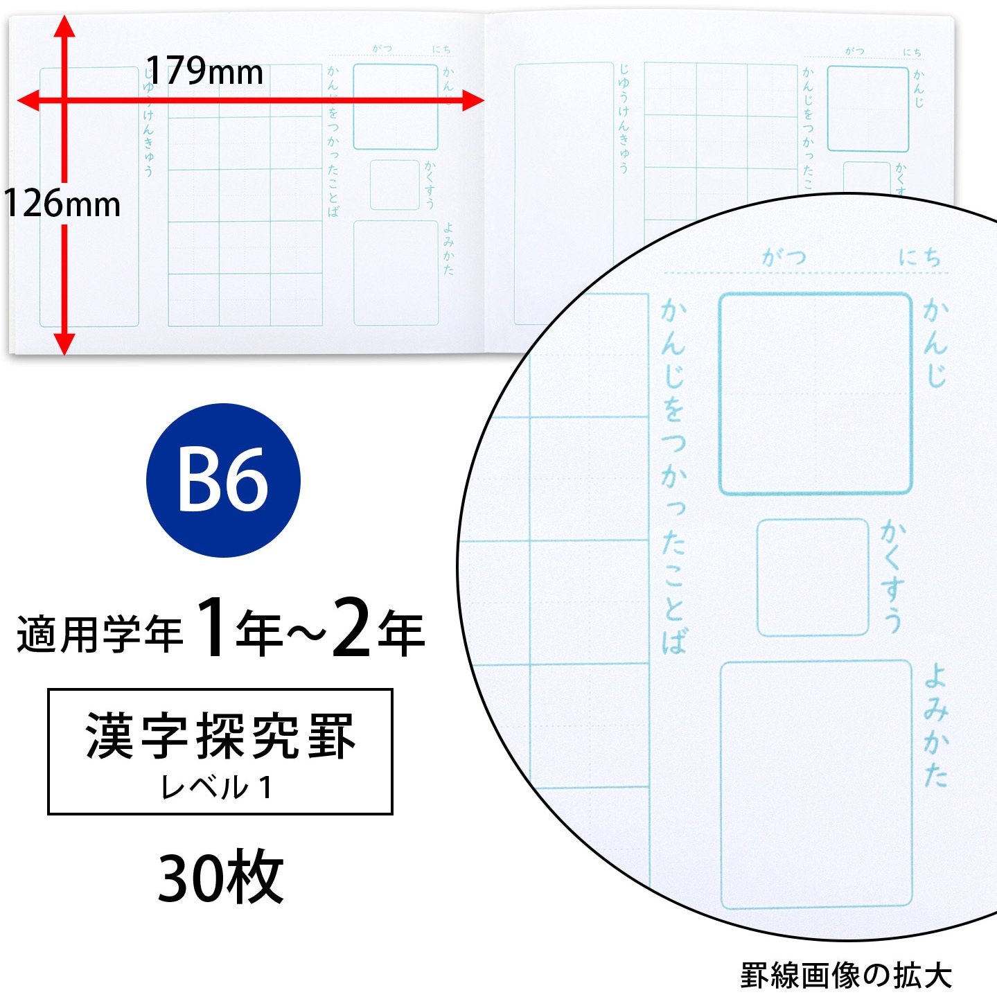 LRHK1 スタディライト B5漢字探究ノート 日本ノート 国語 1