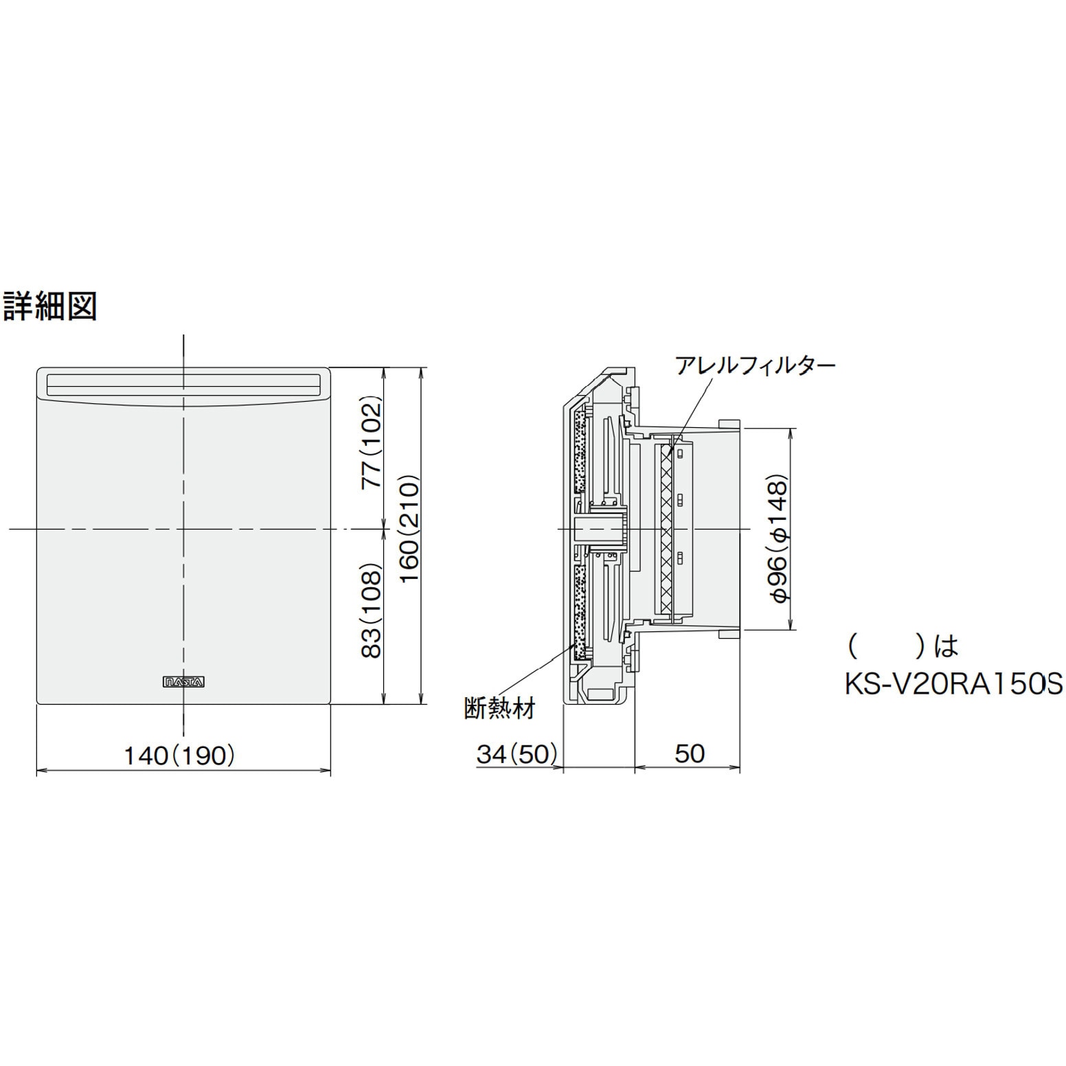 KS-V20RAS 屋内換気口 コールドドラフト軽減タイプ(アレル