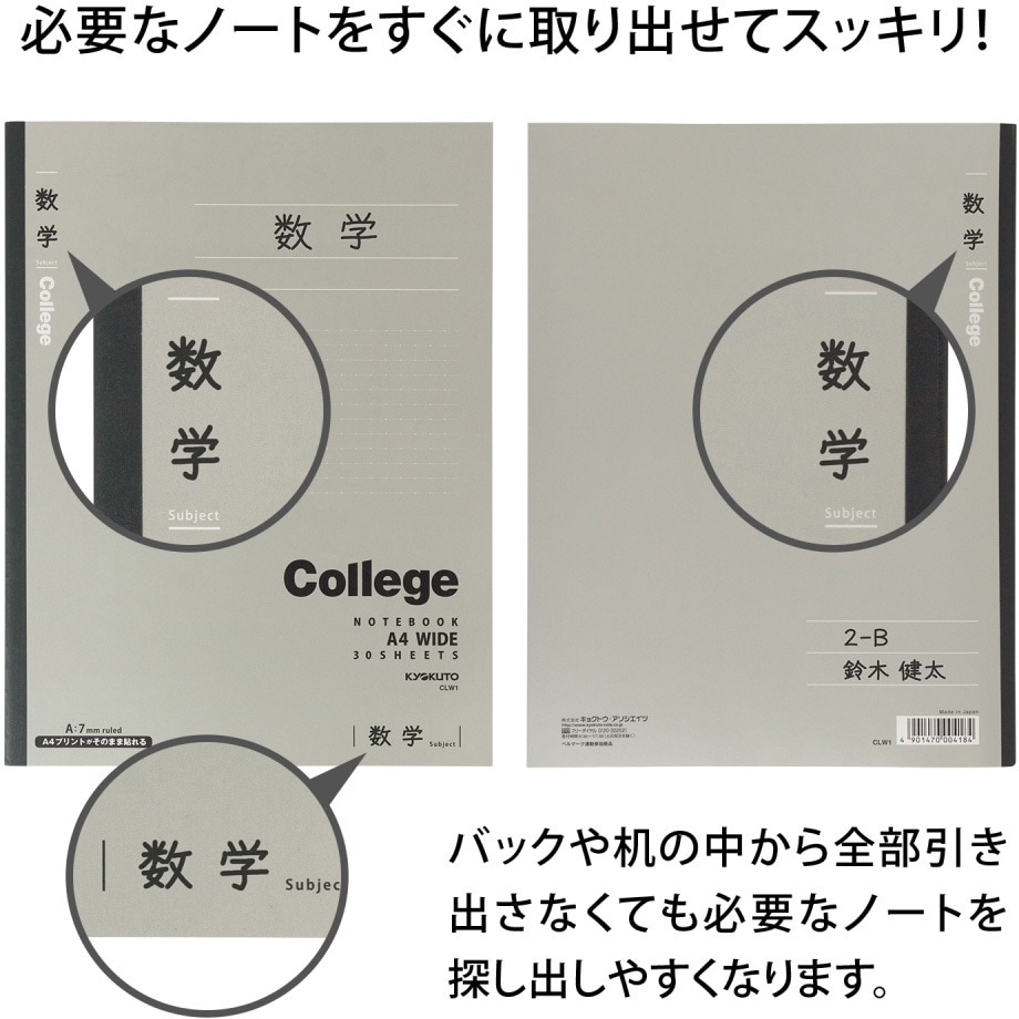 CLW1 College カレッジノート A4 ワイド 日本ノート 糸綴じ 30枚