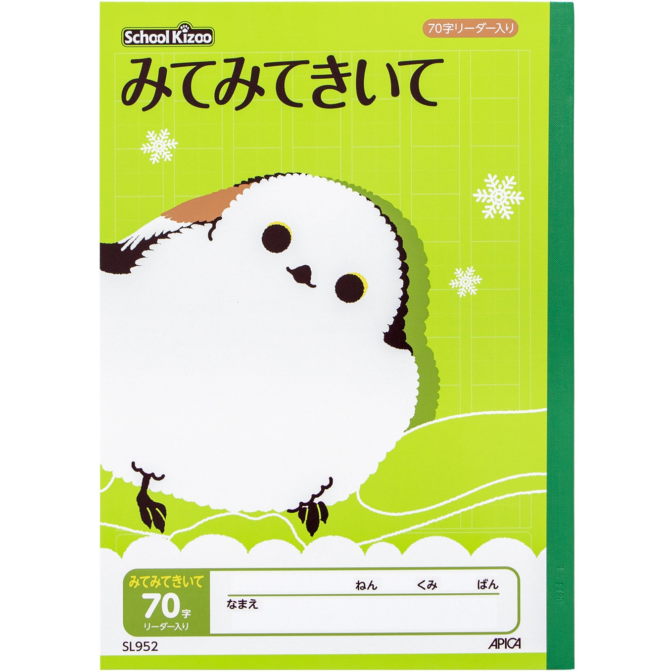 予習・復習らくらく帳 小学生 予習・復習らくらく帳 | メイトホームスタディ