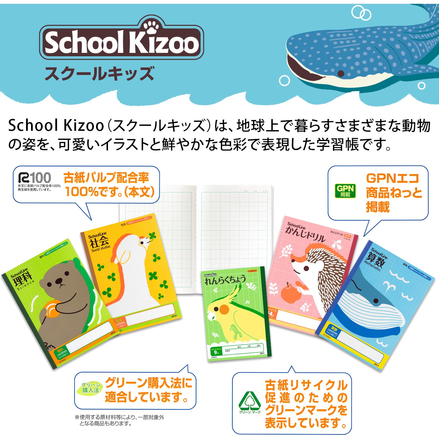 SM948 スクールキッズ 連絡帳 2日1ページ 日本ノート 高さ210mm 1冊