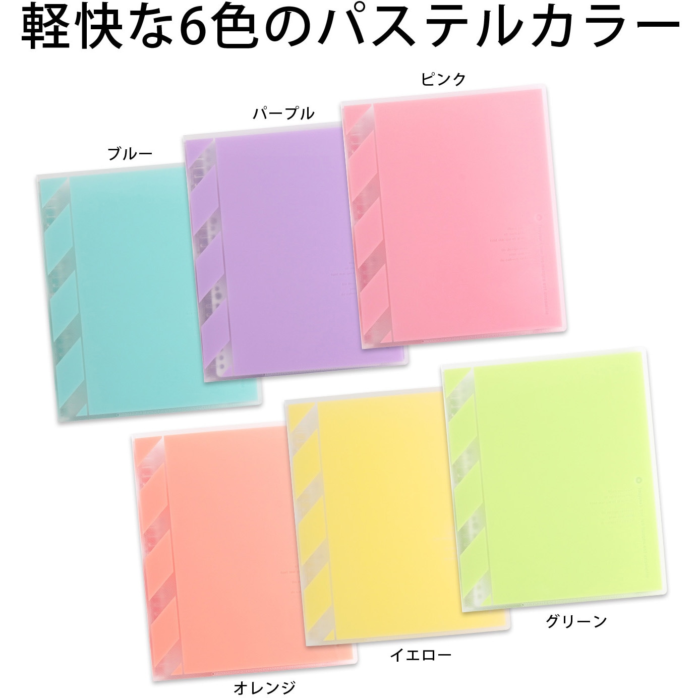 LN51PU B5 バインダー パペルール アクテ 26穴 (ワイドタイプ