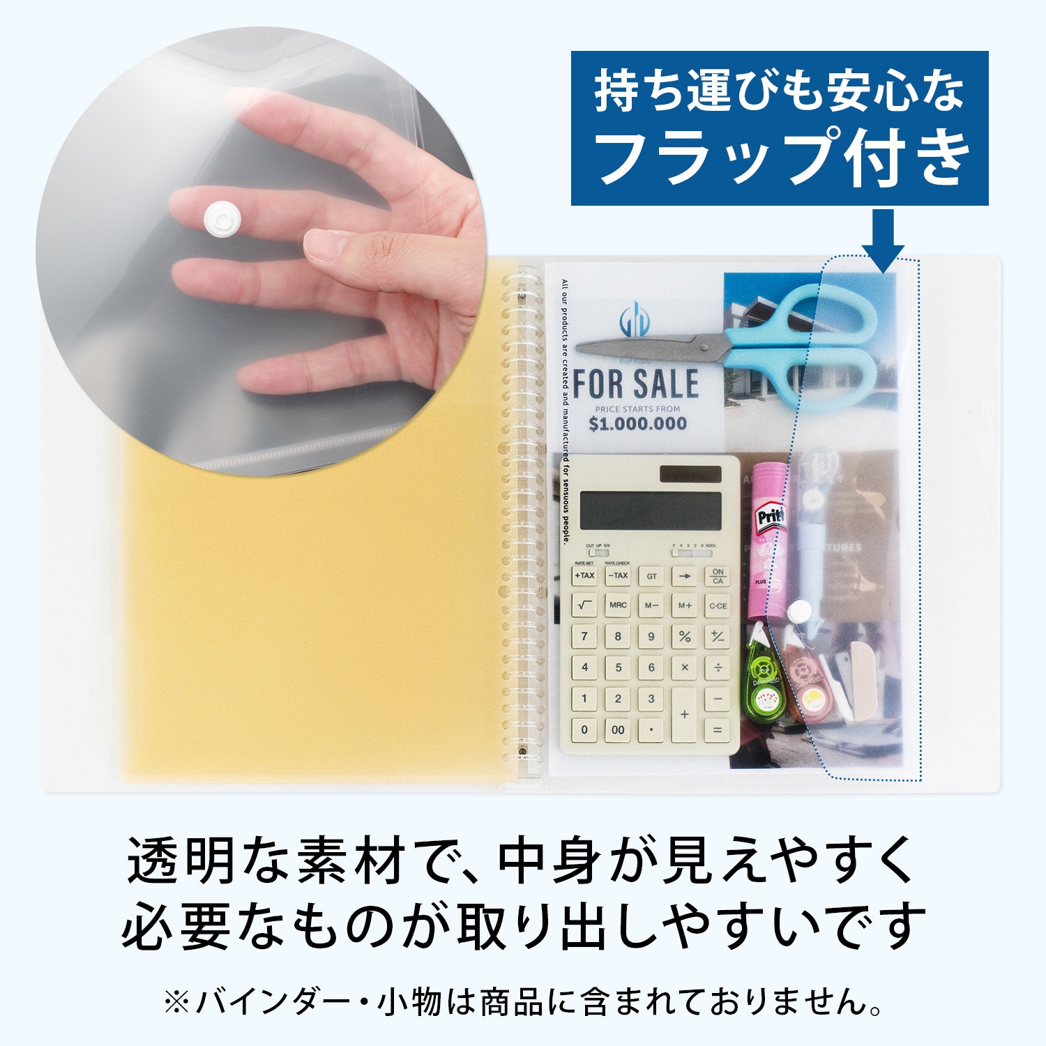 JHP05T フラップ付ポケット 日本ノート 透明色 A4判用サイズ JHP05T