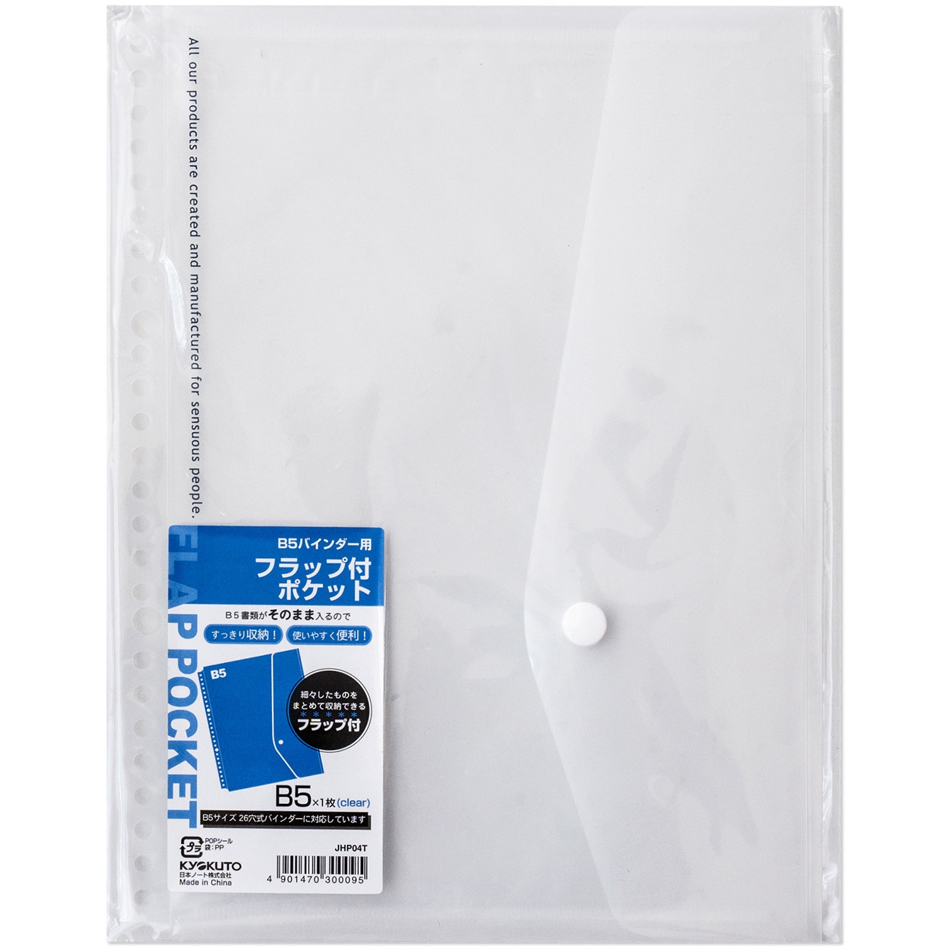 JHP04T フラップ付ポケット 日本ノート B5判用サイズ JHP04T - 【通販