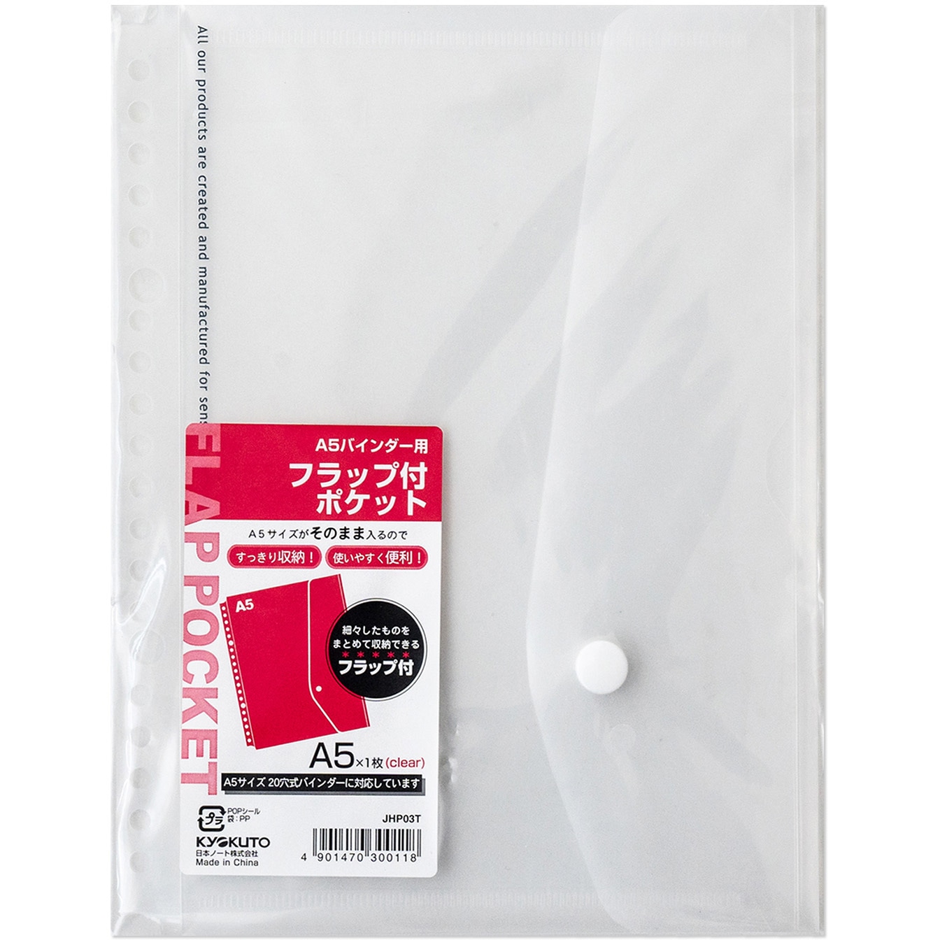 JHP03T フラップ付ポケット 日本ノート 透明色 A5判用サイズ JHP03T