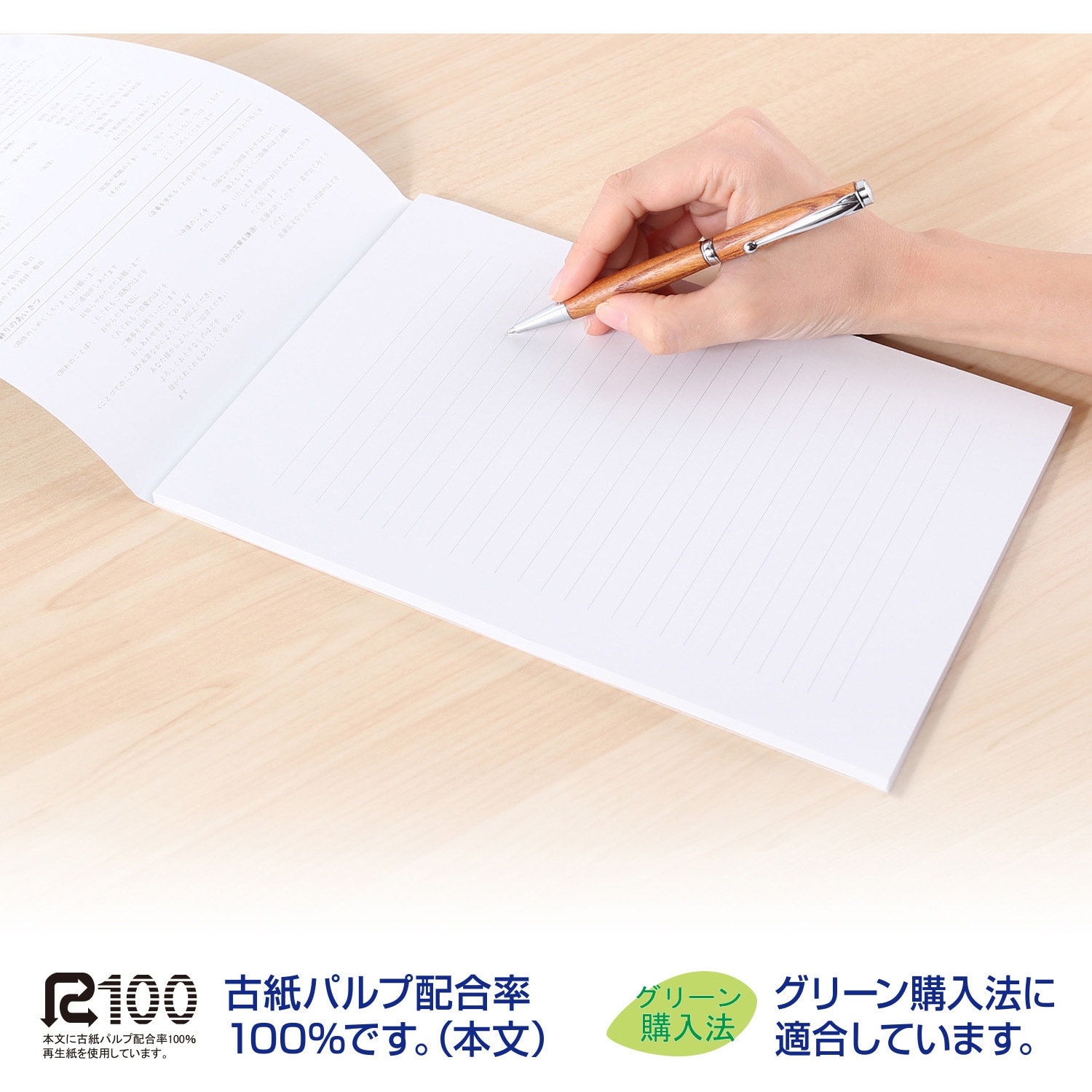 LE71N 便箋 常備箋 日本ノート 横罫24行 セミB5サイズ 1冊(70枚