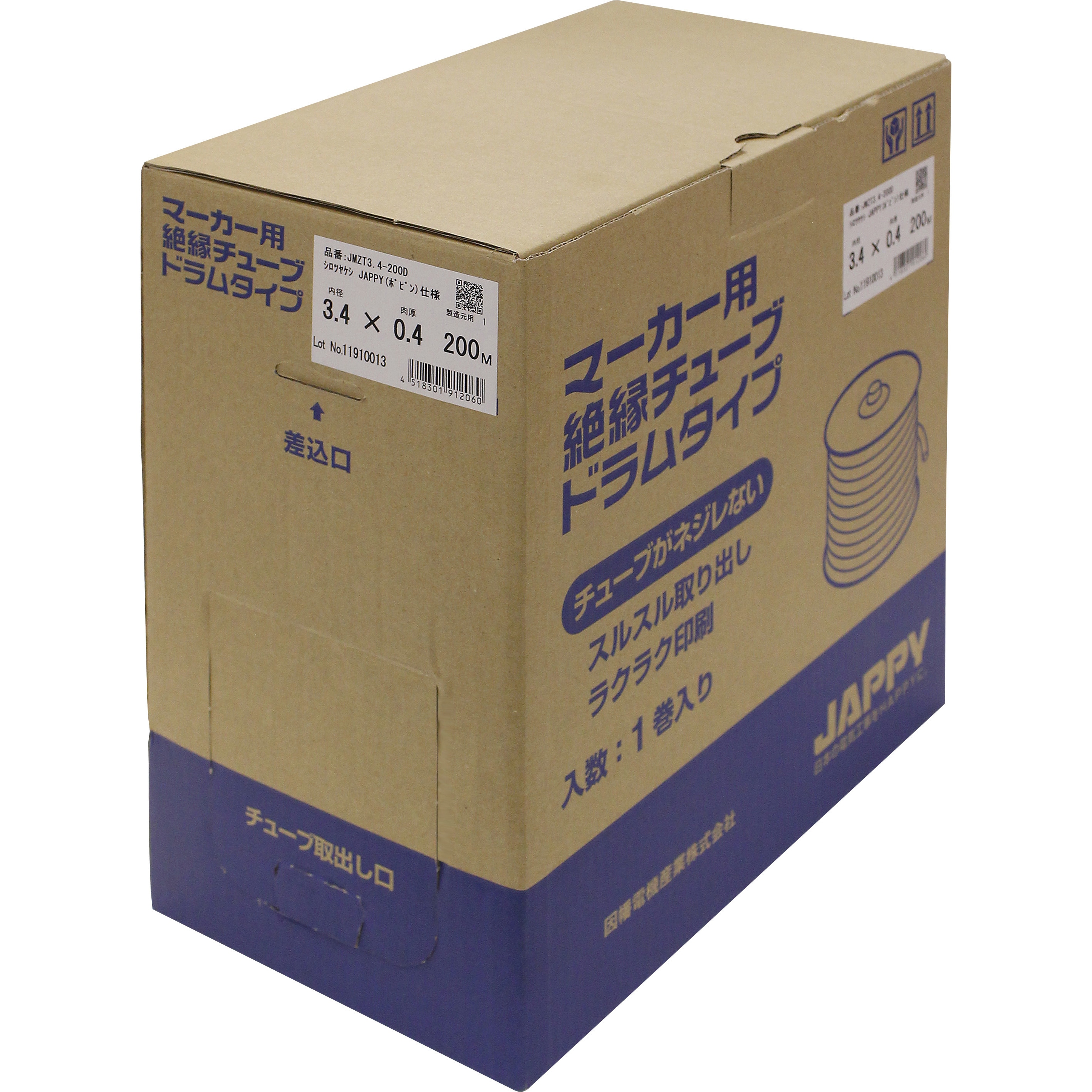 JMZT3.2-200D マーカー用絶縁チューブドラム JAPPY 長さ200m JMZT3.2-200D マーカー用絶縁チューブドラム JAPPY 長さ200m
